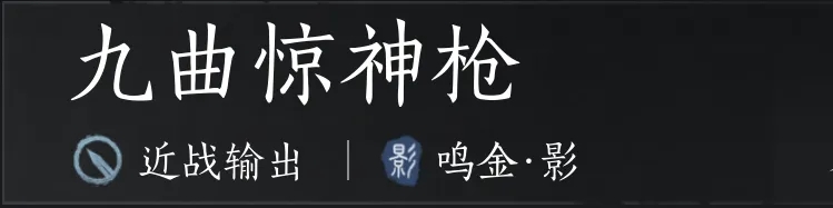 燕云十六声鸣金影流派武学深度解析与实战攻略