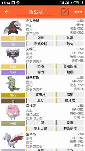 沙暴队阵容配置全解析： pokemmo中能抗能打的强力队伍搭配攻略