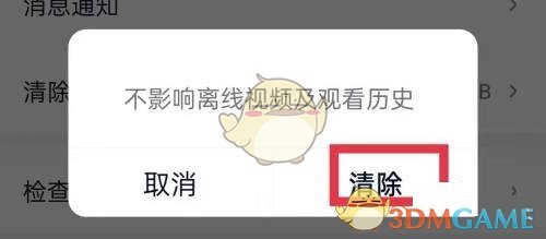 爱奇艺极速版清理缓存全攻略