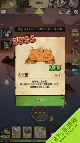 漂流少女BOSS鱼图鉴大揭秘