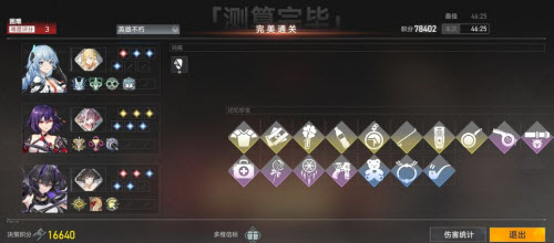深空之眼困难多维通关攻略：潮音技能搭配与配置详解