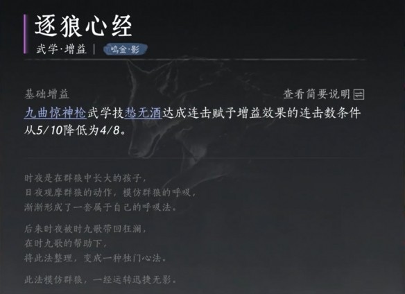 燕云十六声最强流派阵容深度解析：鸣金影流派详解