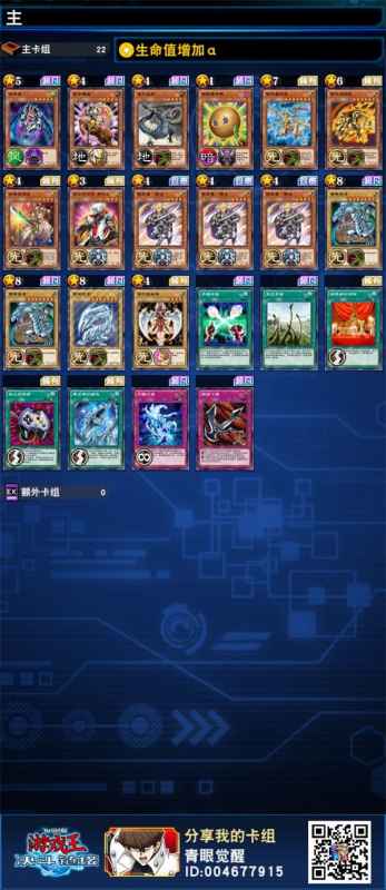 游戏王决斗链接卡组搭配全解析