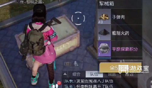 生机希望镇宝箱位置全攻略