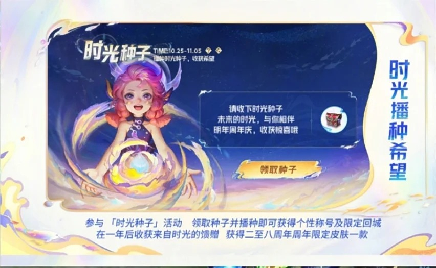 王者荣耀9周年活动2024：草木风华，周年庆典精彩纷呈