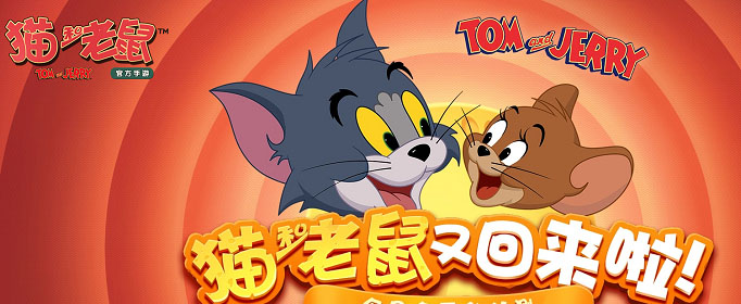猫和老鼠手游最新平衡性调整：猫咪强化与游戏体验优化