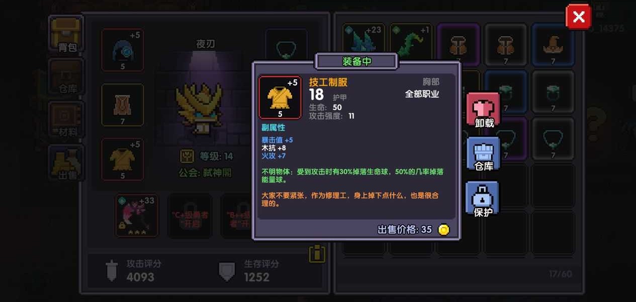 牧师竞技场高分通关策略与技巧全解析