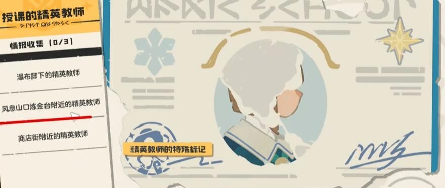 洛克王国穆利特公主任务攻略全解