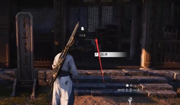 燕云十六声四时无常的获取方法