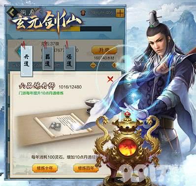 玄元剑仙装备打造全攻略：新手必看，快速提升战力
