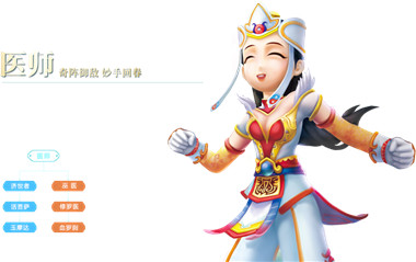 热血江湖手游职业怎么选哪个更强