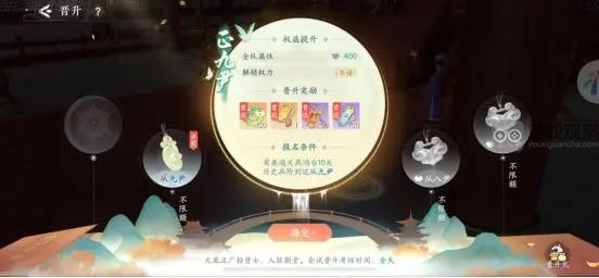 浮生忆玲珑正九尹晋级考核答案分享