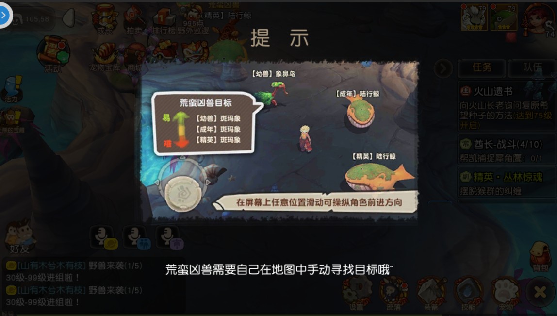 疯狂原始人荒蛮凶兽怎么打