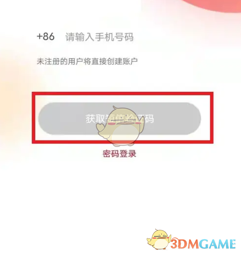 海底捞App点外卖全攻略