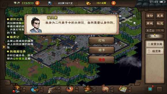 烟雨江湖传功指南：提升效率与技巧全解析
