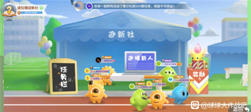 球球大作战友谊之花获取全攻略
