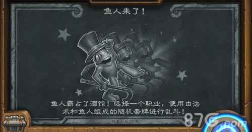 炉石传说鱼人来了乱斗玩法攻略：萨满职业如何快速铺场制胜