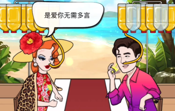 汉字找茬王油腻情话通关攻略