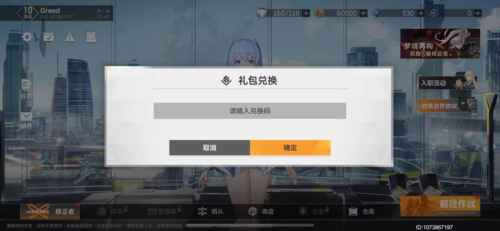 深空之眼兑换码使用全攻略：轻松获取游戏福利