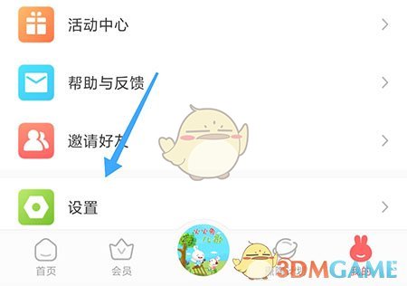 火火兔设置密码教程：简单几步保障账号安全