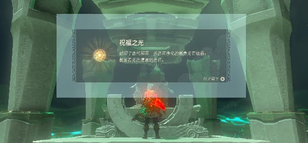 王国之泪乔克乌神庙通关全攻略