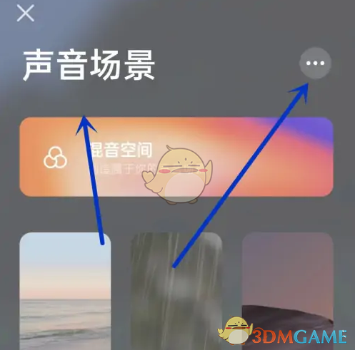潮汐App声音管理：轻松删除不想要的声音