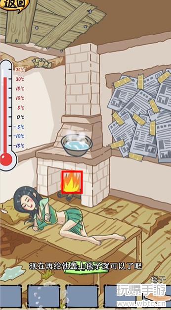 沙雕日记修补破屋拯救美女通关指南