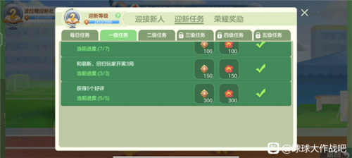 球球大作战友谊之花获取全攻略