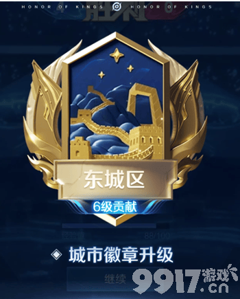 王者荣耀城市徽章获取攻略：简单设置定位即可领取