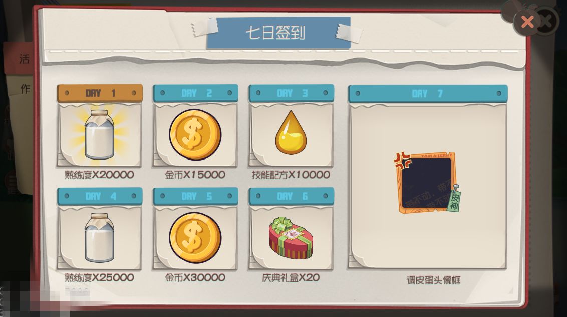 猫和老鼠手游七日签到与挑战福利全解析：王牌特工皮肤怎么得？