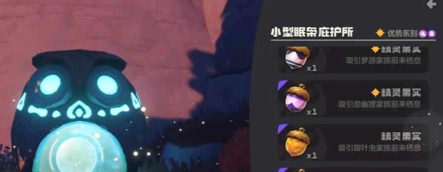 洛克王国世界精灵蛋孵化全攻略