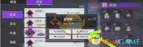火柴人联盟3如何删好友全攻略