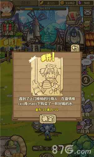 牧羊人之心好感度系统深度解析：作用与提升全攻略