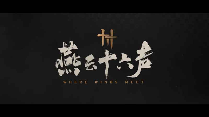 燕云十六声战力提升全攻略