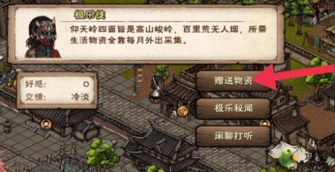 烟雨江湖极乐徒任务攻略全解析