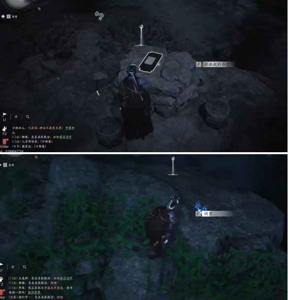 燕云十六声闻籁之声奇遇任务全攻略