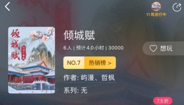 百变大侦探倾城赋：凶手王小贩的连环计与剧本深度解析