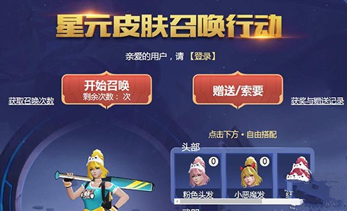 王者荣耀星皮肤召唤次数全解析