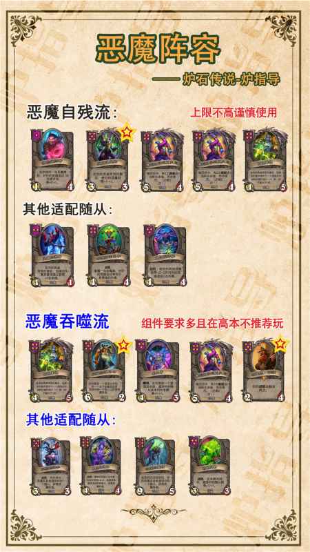 炉石传说酒馆战棋：种族核心卡牌深度解析与实战应用