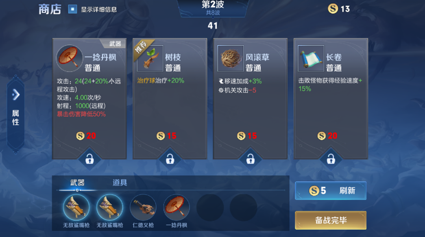 王者荣耀机关百炼多人模式深度体验与玩法攻略