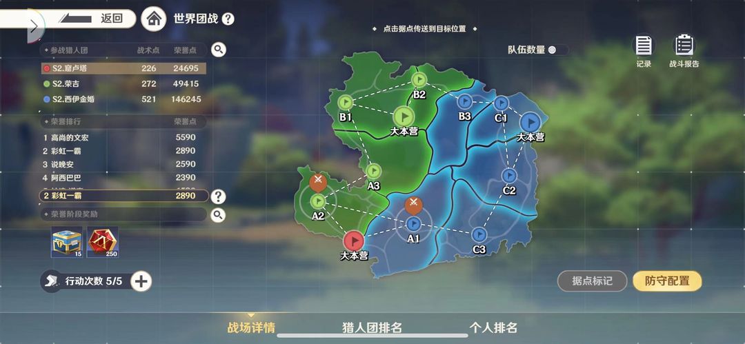 猎人启程世界团战策略：团队配合与得分技巧全解析