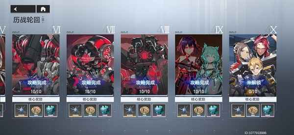 深空之眼历战轮回9-10通关攻略：硬核玩家进阶指南