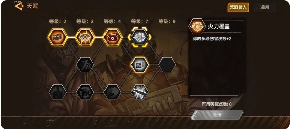 火种协定白貂武器流玩法全解析：卡组、开局、强化与天赋搭配攻略
