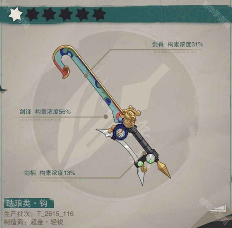 物华弥新酒帐武器怎么选？