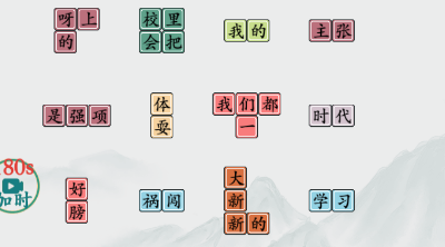 疯狂梗传：你的童年回忆关卡攻略