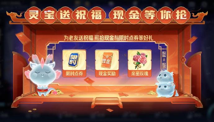 王者荣耀灵宝祈福活动全攻略：参与方式、地点及奖励详解