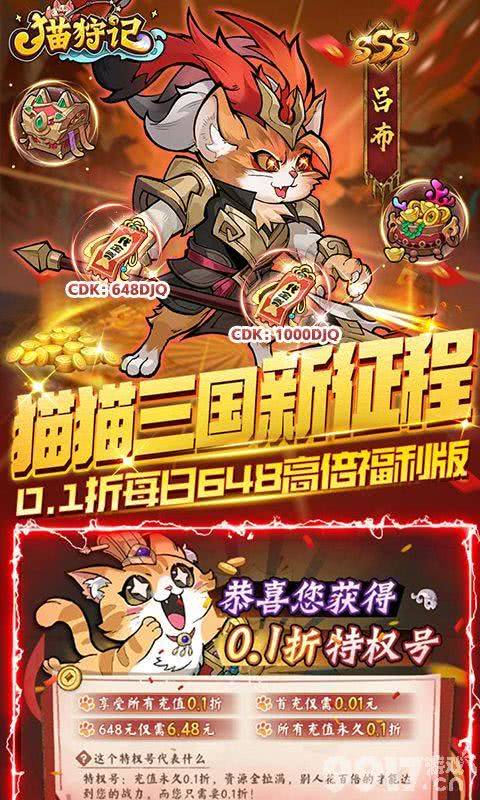 猫狩纪无限内购版：三国猫武士的自由冒险与策略征途