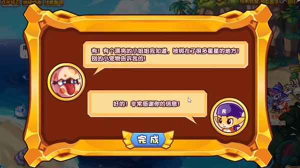 洛克王国冷兵器的拯救活动全解析