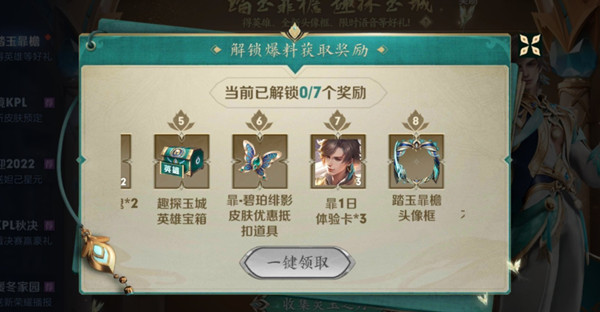 王者荣耀新任务攻略：与暃同阵营完成3次助攻怎么玩