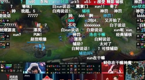 白子说话：UZI直播间衍生出的LPL弹幕梗及其玩法解析